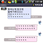 ★☆★☆★☆공감놀이★☆★☆(스압有 더러움有)