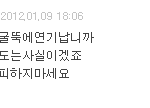 ㅋㅋ이번 사건으로 내 안에 <b>바나</b> 이미지는 아주 개똥이 됐다