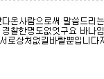 아육대 <b>루머</b>입니다ㅠ