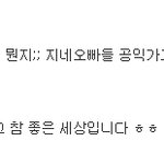 <b>공찬</b>바나님 봐주세요.