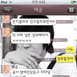 ☆★☆(카톡사진有)친구랑카톡하다갘ㅋㅋㅋㅋㅋㅋㅋㅋㅋㅋㅋ☆★☆