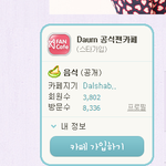 ★★★많이비교되네요 <b>회원</b>수가 ★★★