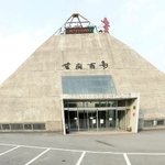 목욕의신_금자탕_<b>실사</b>_jpg(사진有)