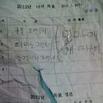 초등학생 새해 <b>다짐</b>