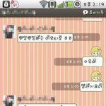 ★☆★ <b>서울말</b> 카톡배틀 (카톡사진有) ★☆★