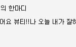 ★☆★☆★☆★준형오빠가 바뀔껀가봐요☆★☆★☆★☆★
