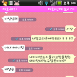 ▷▶▷▶(사진有)남친스킬 ㅋㅋㅋㅋ배꼽빠짐 컴온!!!!!!!