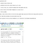 ※(엑박수정)트위터 음모론에 근거한 아육대사건.<b>txt</b>+jpg(달샤벳팬강간사건)
