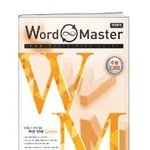 [방금일어난일]엄마한테 <b>워드</b>마스터 영어단어장좀 사달라고 부탁드렸더니...