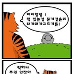 웃긴만화 모음..