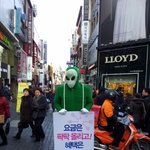 주말에 명동가서 화성인1인시위 본목격후기 저도쓸게요 ㅋㅋㅋ
