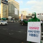 화성인1인시위 그리고 이에대한 여러분의 생각!