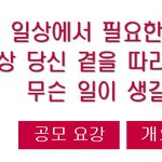 글로벌 하게 노실분? 글로벌 영상 공모전을 소개합니다~