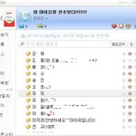 와 아이유랑 네이트온 <b>친추</b>됫다ㅡㅡ 와깜놀햇네;; 기분드럽게 좋네...