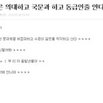 문과? 여자? 다와봐요