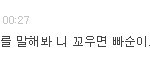빠<b>순이</b>의 차이? 말해줌 ㅋㅋㅋ