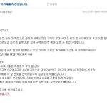 ★☆★☆★☆인피니트 단콘 추가<b>예매</b> 관련 자료!!★☆★☆★☆