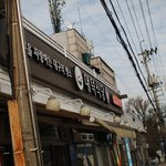 [대구맛집] 대덕식당_ 대구 살면서 여기 모르면 간첩(?)