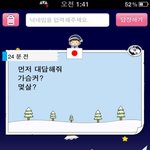 ★★★★有222원숭이인지 매국노인지 모를 미친놈과 쪽지한 글쓴<b>이임</b>(+추가)