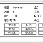<b>몬스터</b>의 기준 -