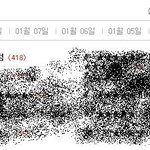 <b>떡밥</b>물면 개처럼 잘노는 팬덤