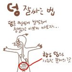 <b>사진</b> 有) 낚는거아니에요 <b>똥</b>잘나오는방법 읽어보세요 ^^!!