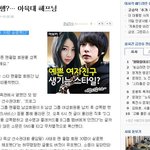 개념없는 <b>빠순</b>이들은 좀 판에서 꺼져라