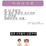 다문화<b>정책</b>이 계속되면 이렇게 됩니다.