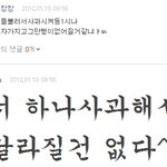 [<b>달링</b>사과문] 죄송합니다.꼭봐주세요