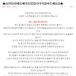 ★★★달링바나강간하겠다는<b>트윗</b>★★★