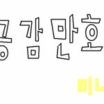 사진有★★★★★고양이 키우는사람 공감만화★★★★★
