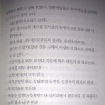 ★일본 <b>여성</b>들이 한국<b>여성</b>들을 싫어하는 이유