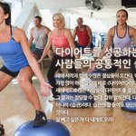 다이어트를 성공하는 사람들의 공통적인 습관!!