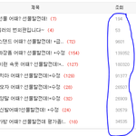 이런선물어때? 누나킬러의 <b>번외</b>편입니다~