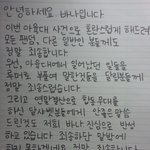 <b>바나</b> 사과문 입니다.