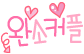 아ㅡㅡ에이플 ㅈㄴ