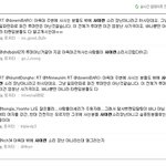 (이제그만하자)우리나라 빠순이들의 고질적인 문제 "<b>악성</b>루머"
