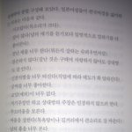 ★★★<b>일본여자</b>가 한국<b>여자</b> 싫어하는이유 남자들대박 공감 200%★★★