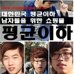 (펌)평균<b>이하</b> 남자들의 흔들린 우정