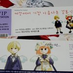 친구가 준 특이한 <b>청첩장</b> 티켓<b>청첩장</b>두 있네여^^