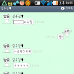 ★★★톡되고싶은여중생2명의재밋는카톡★★★