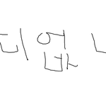 ★☆★☆★<b>지연</b>닮은꼴★☆★☆★