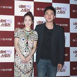 려원이랑 엄태웅 뭐하는거..? 영화 찍더니 <b>연분</b>..?