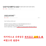 ★★★달링이다른팬덤분께사과문요구합니다★★★