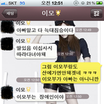 ●●●●●사진有) 카톡으로 밝혀진 이모부의 비밀..●●●●●