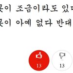 ●●●●봐바 <b>바나</b>는자기가잘못없다고 생각한다니?●●●●