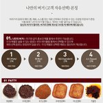 <b>수제</b>버거 만들어 먹기~~~