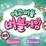 버블게임 한판하고 <b>에코</b>버블 염색약 받음~~~