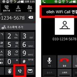 와이파이콜을 아시나요 ~~~ ?