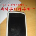 ★☆★☆(사진有)스마트폰아닌사람만들오셈★☆★☆